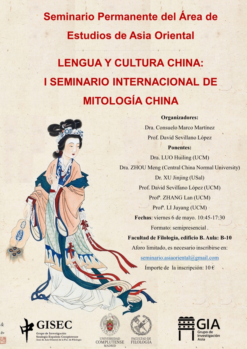 i-seminario-internacional-de-mitologia-china-2022-2-